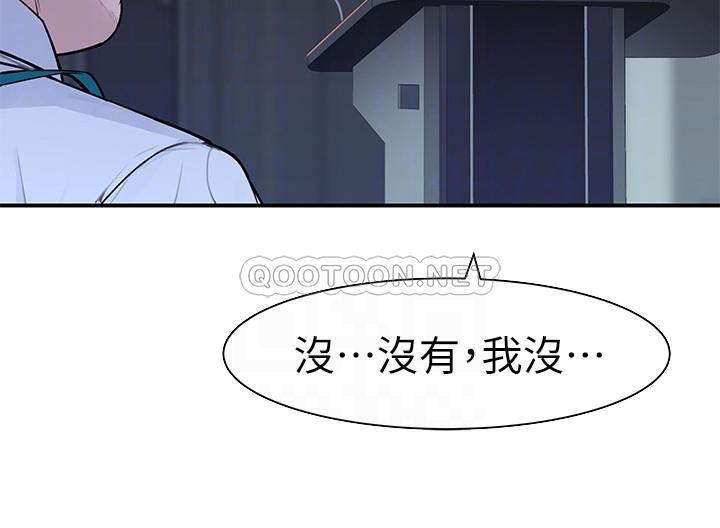 韩漫《我们的特殊关系》第28話 - 歡愉的上班時間 全集在线阅读 14