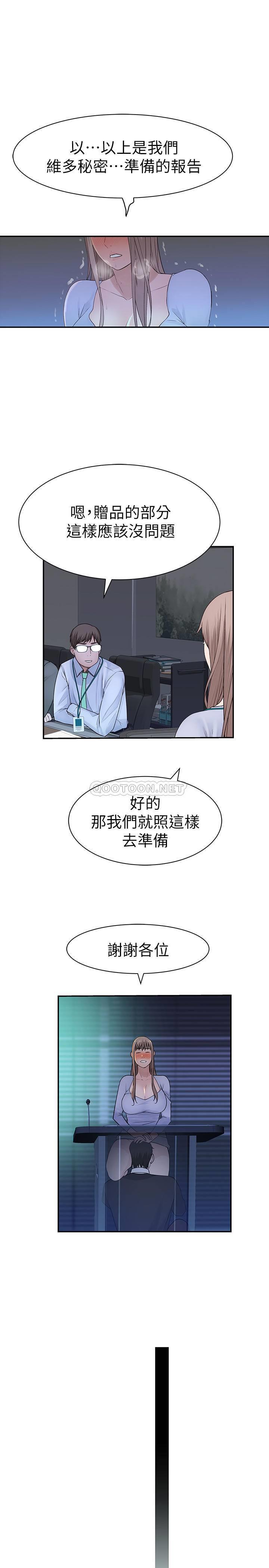 韩漫《我们的特殊关系》第28話 - 歡愉的上班時間 全集在线阅读 26