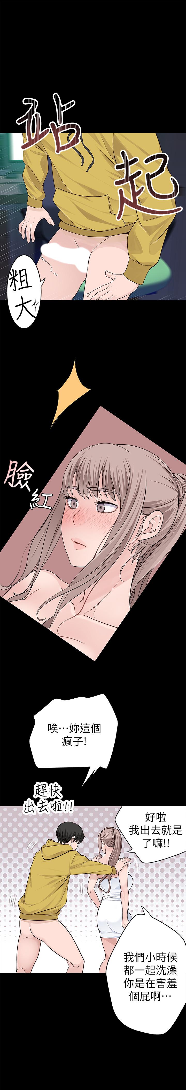 我们的特殊关系  第3话-被激起欲望的纯欣 漫画图片9.jpg