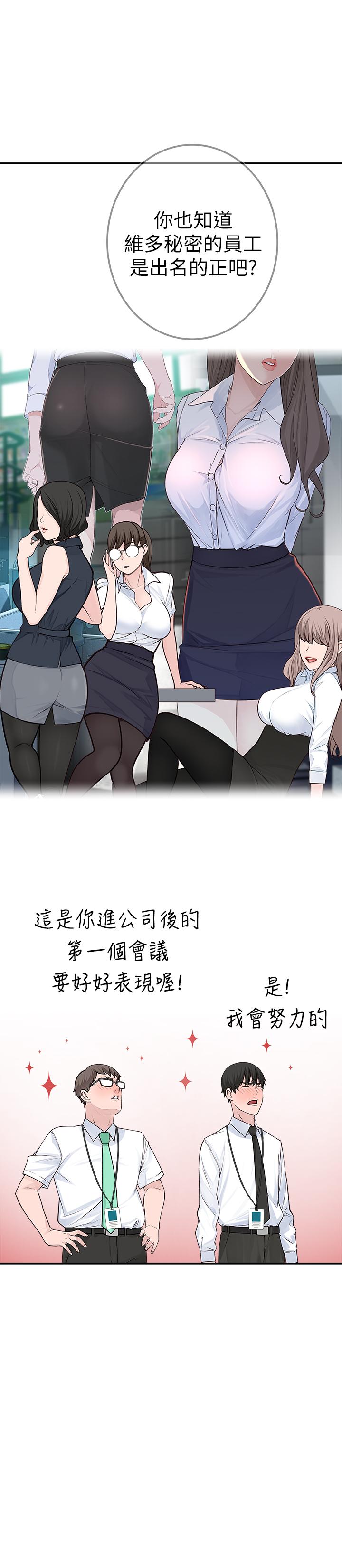 我们的特殊关系  第3话-被激起欲望的纯欣 漫画图片30.jpg