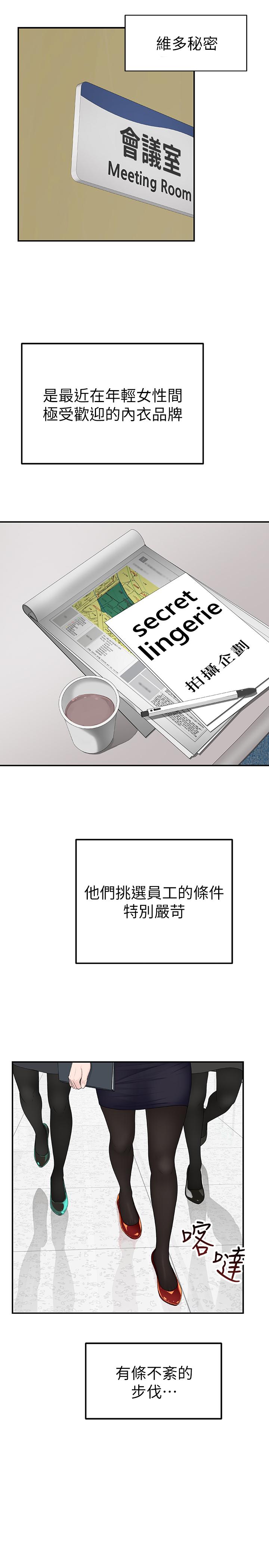 我们的特殊关系  第3话-被激起欲望的纯欣 漫画图片31.jpg