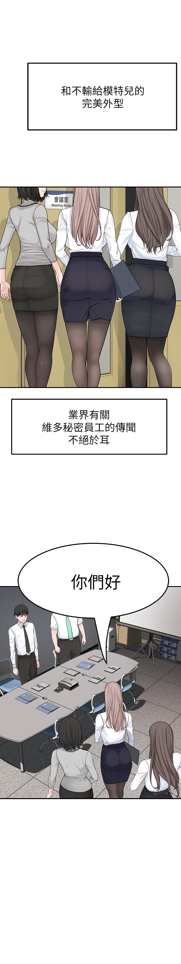 我们的特殊关系  第3话-被激起欲望的纯欣 漫画图片32.jpg