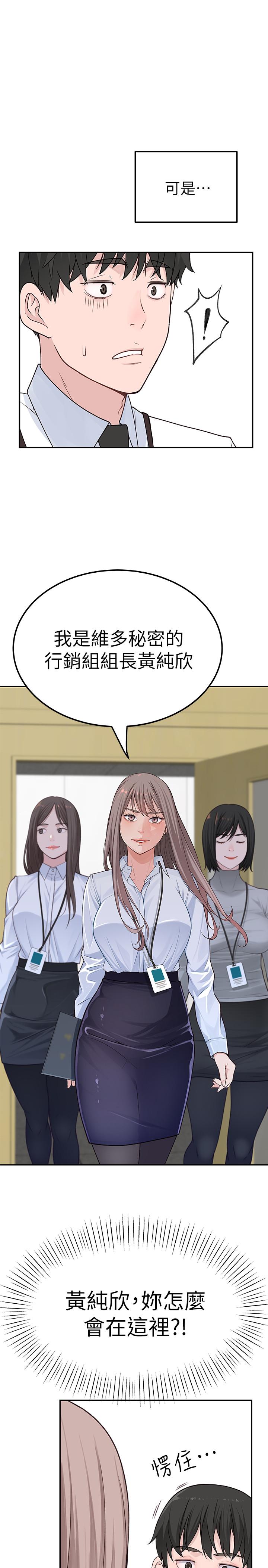 我们的特殊关系  第3话-被激起欲望的纯欣 漫画图片33.jpg