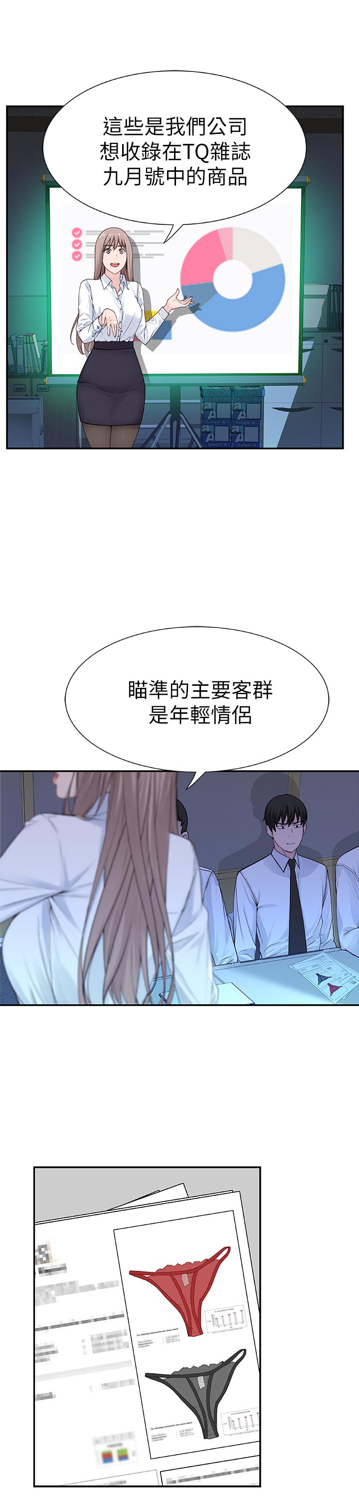 我们的特殊关系  第3话-被激起欲望的纯欣 漫画图片36.jpg