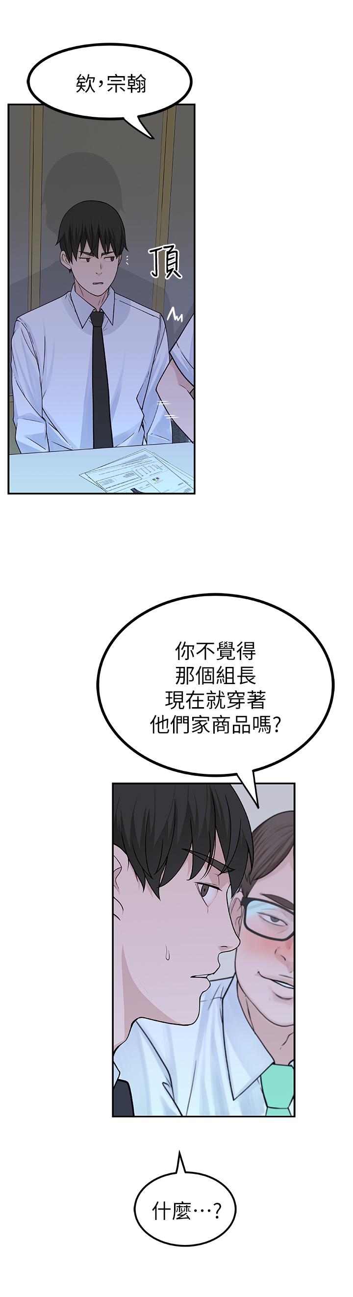 我们的特殊关系  第3话-被激起欲望的纯欣 漫画图片38.jpg