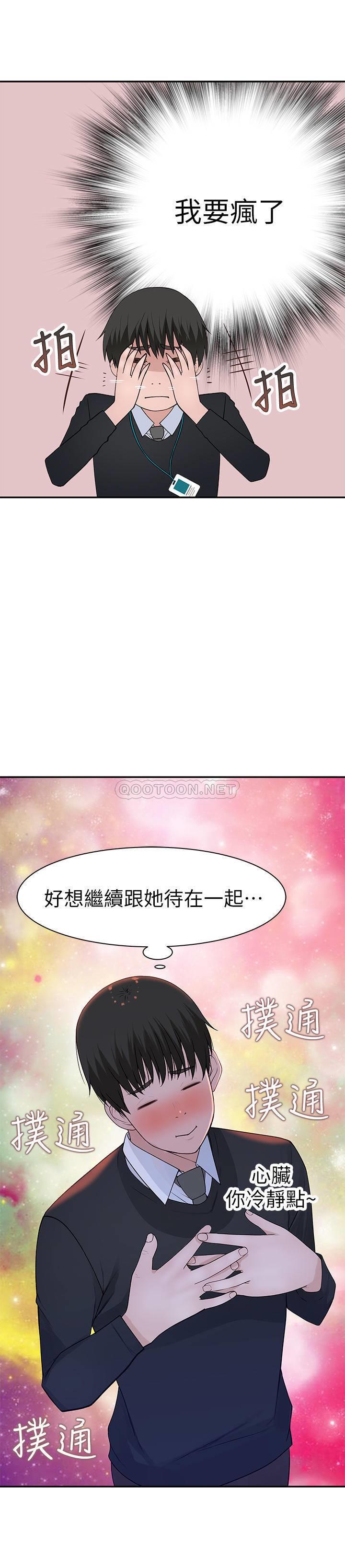 韩漫《我们的特殊关系》第30話 - 允許口bào 的純欣 全集在线阅读 21