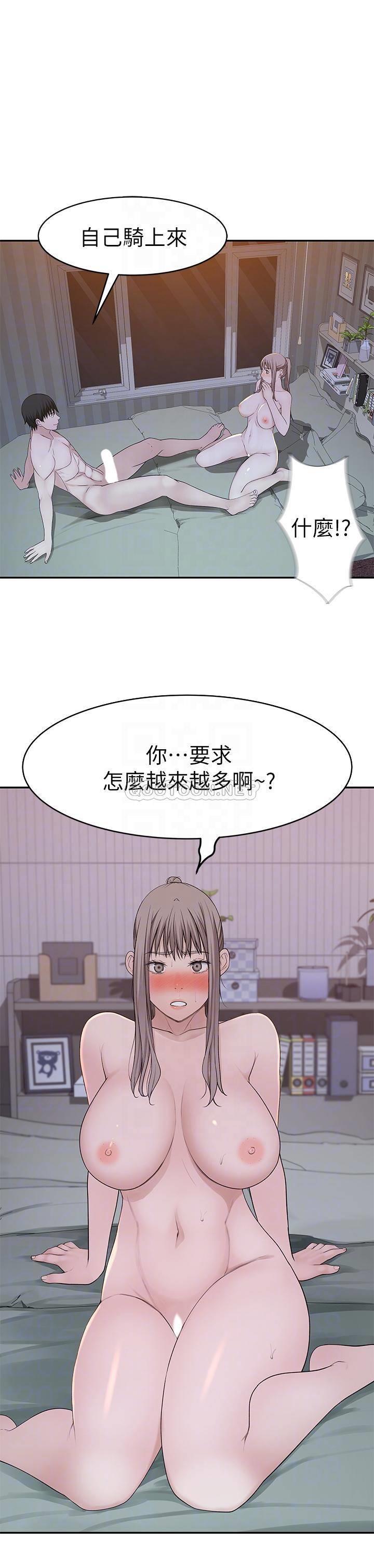 韩漫《我们的特殊关系》第34話 - 自己坐上來搖 全集在线阅读 4