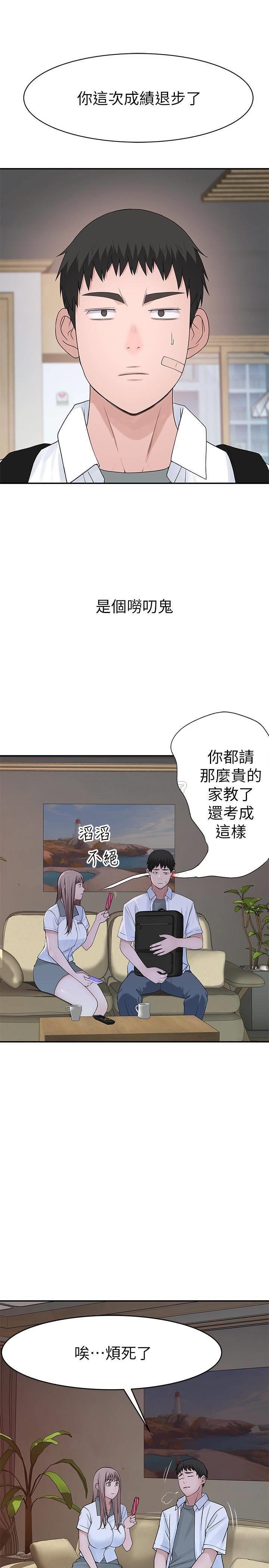 韩漫《我们的特殊关系》第35話 - 十年前聞過的tǐ香 全集在线阅读 6