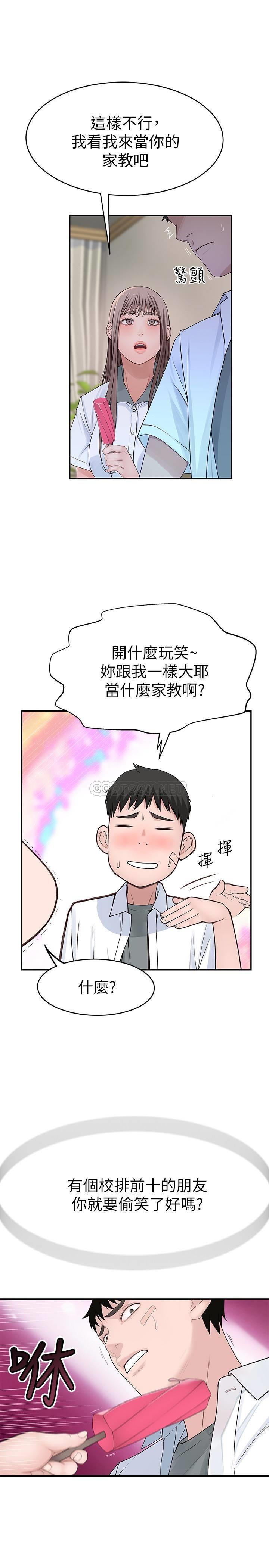 韩漫《我们的特殊关系》第35話 - 十年前聞過的tǐ香 全集在线阅读 8