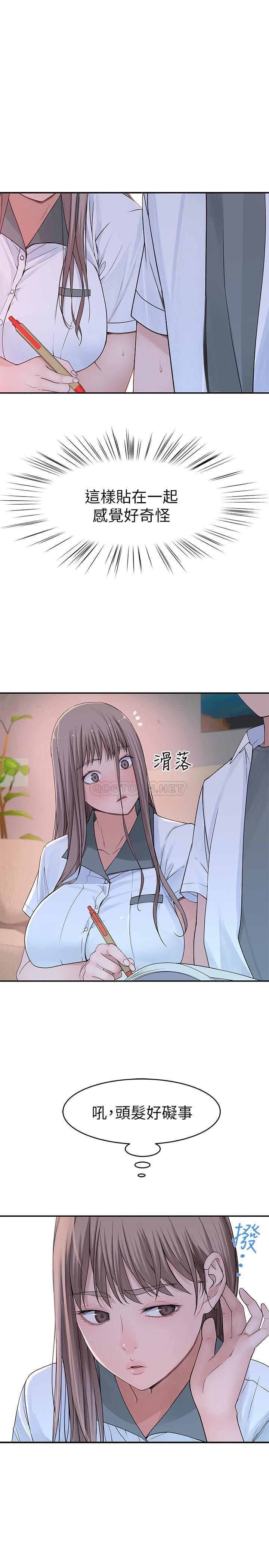 韩漫《我们的特殊关系》第35話 - 十年前聞過的tǐ香 全集在线阅读 11