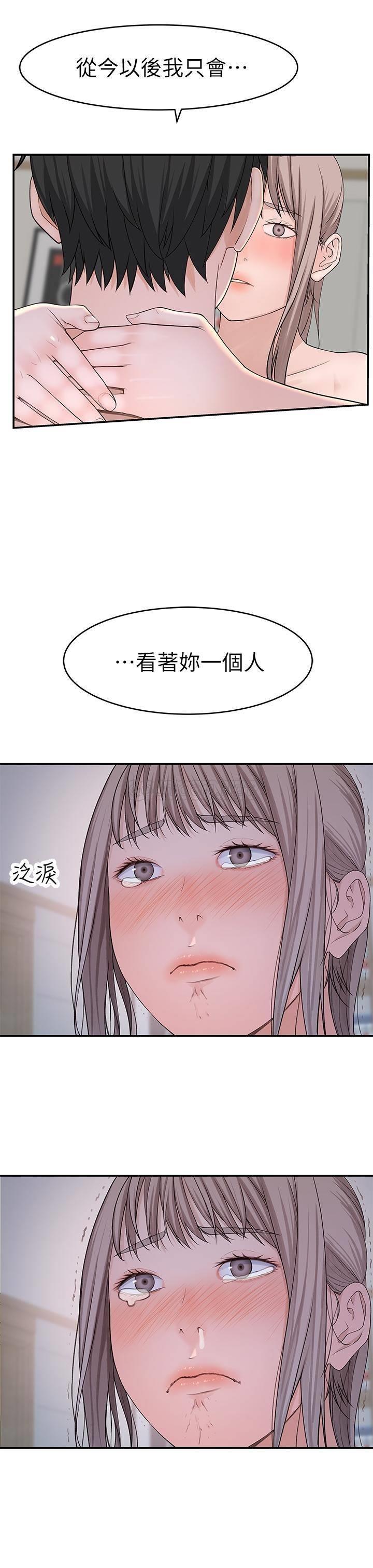 韩漫《我们的特殊关系》第35話 - 十年前聞過的tǐ香 全集在线阅读 25