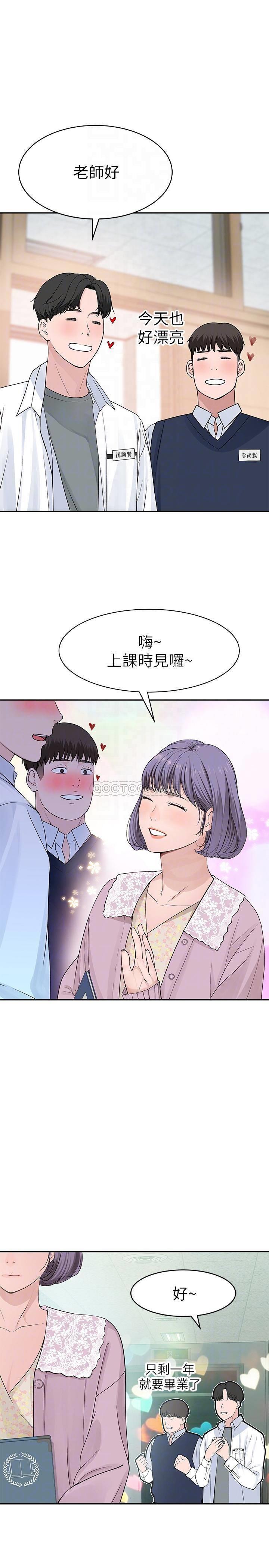 我们的特殊关系  第36话 - 宋昀不为人知的真心 漫画图片5.jpg