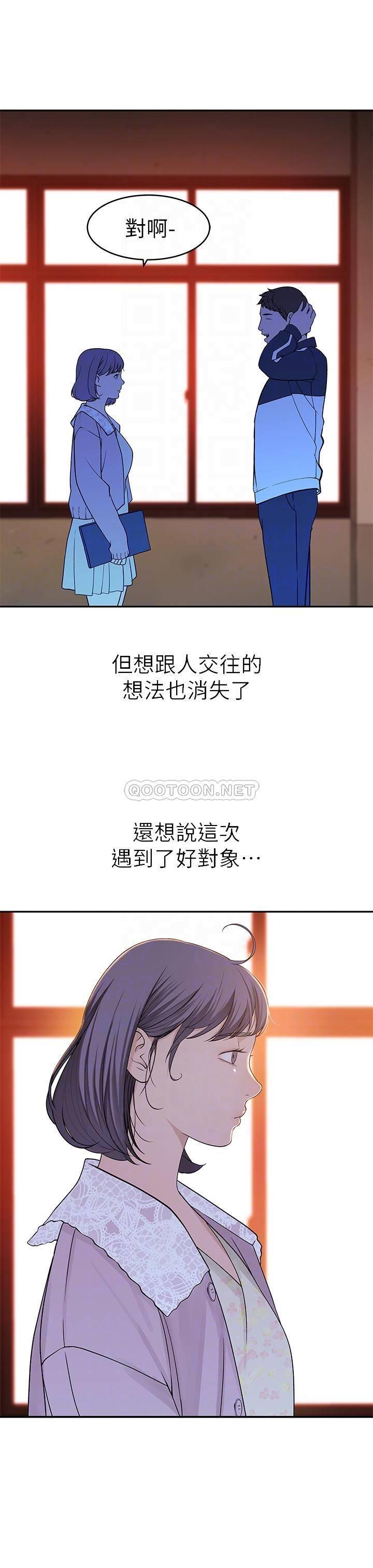 我们的特殊关系  第36话 - 宋昀不为人知的真心 漫画图片12.jpg