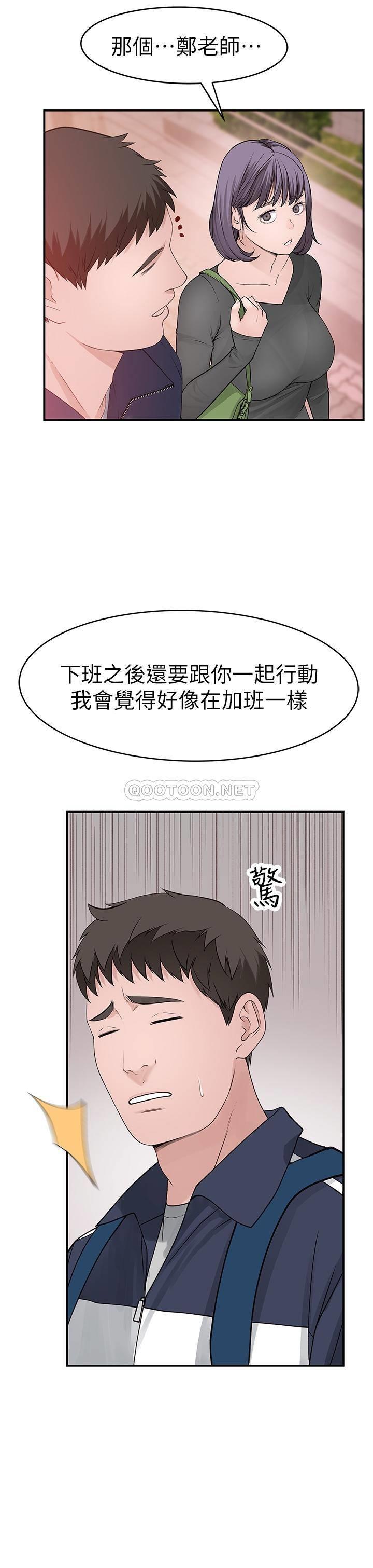 我们的特殊关系  第36话 - 宋昀不为人知的真心 漫画图片20.jpg