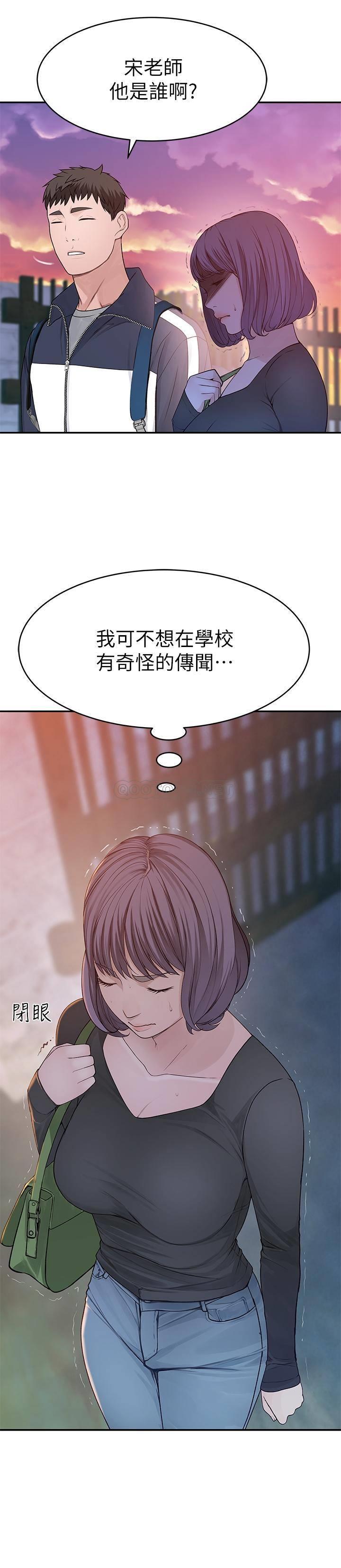 我们的特殊关系  第36话 - 宋昀不为人知的真心 漫画图片25.jpg