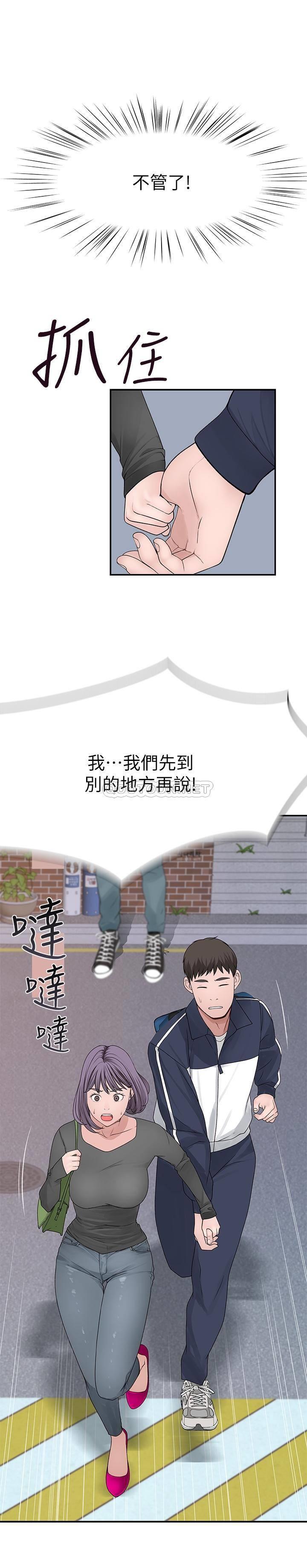 我们的特殊关系  第36话 - 宋昀不为人知的真心 漫画图片26.jpg