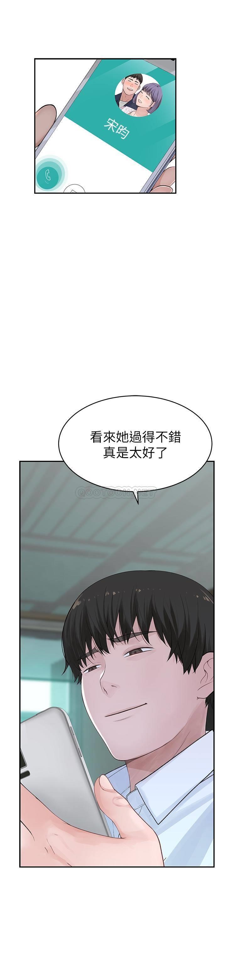 我们的特殊关系  第36话 - 宋昀不为人知的真心 漫画图片32.jpg