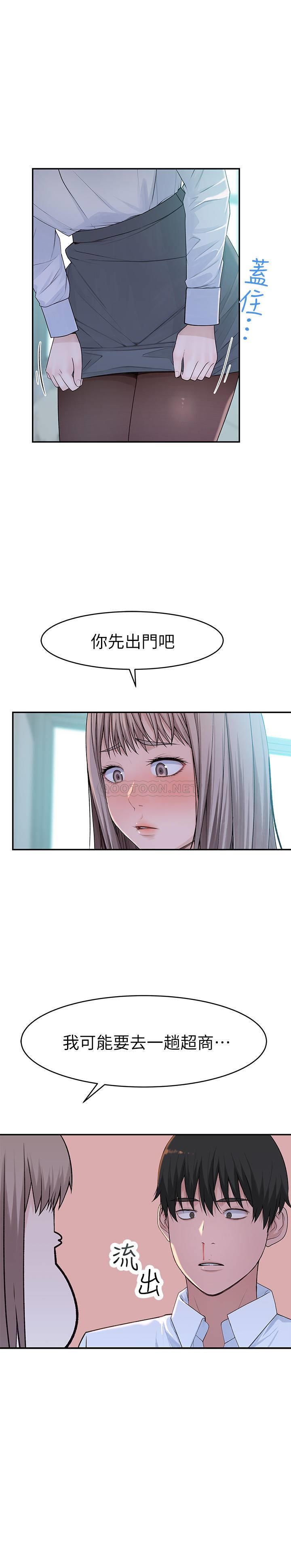 我们的特殊关系  第37话 - 透过丝袜的破洞磨cèng下tǐ 漫画图片7.jpg