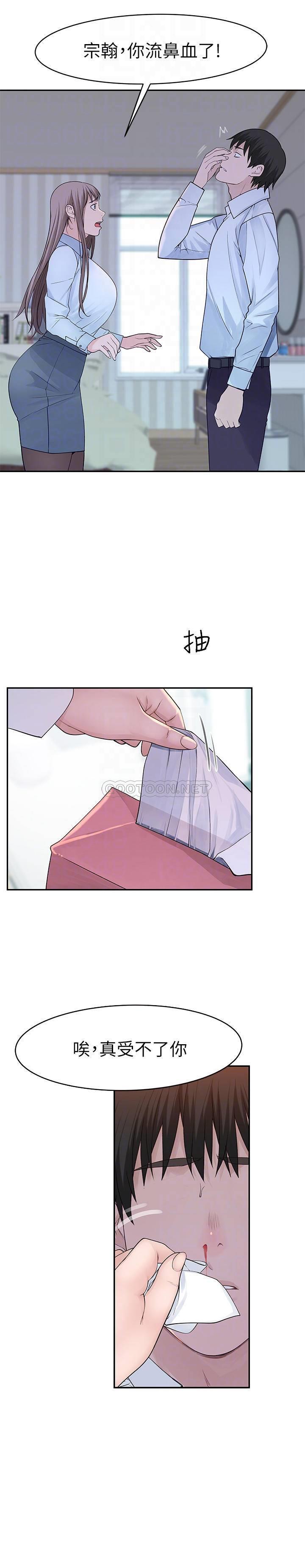 我们的特殊关系  第37话 - 透过丝袜的破洞磨cèng下tǐ 漫画图片8.jpg