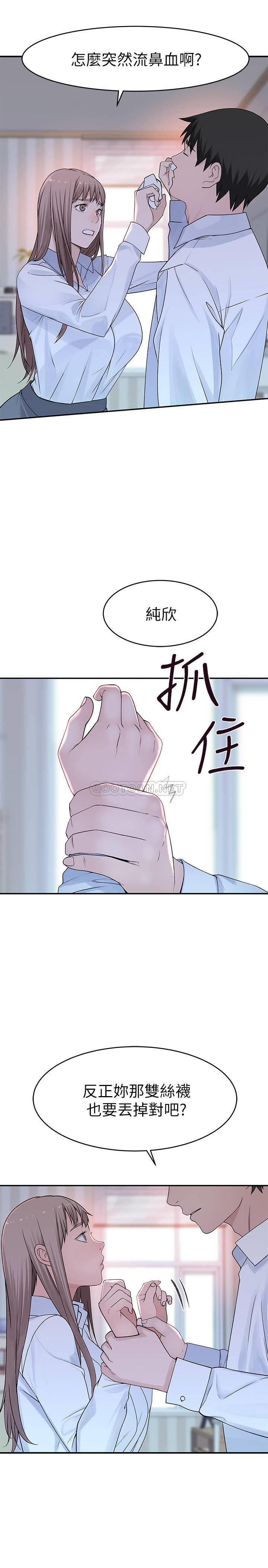 我们的特殊关系  第37话 - 透过丝袜的破洞磨cèng下tǐ 漫画图片9.jpg