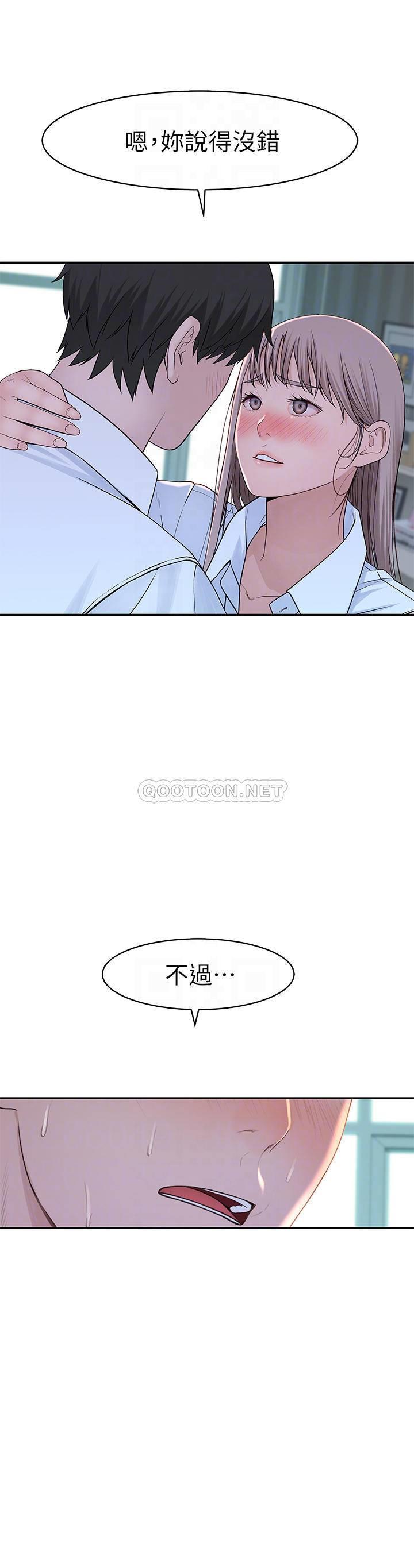 我们的特殊关系  第37话 - 透过丝袜的破洞磨cèng下tǐ 漫画图片17.jpg