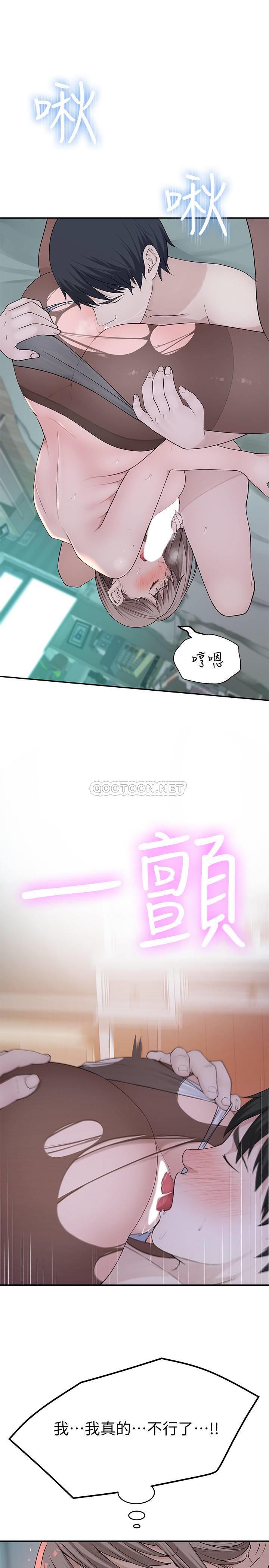 我们的特殊关系  第37话 - 透过丝袜的破洞磨cèng下tǐ 漫画图片27.jpg