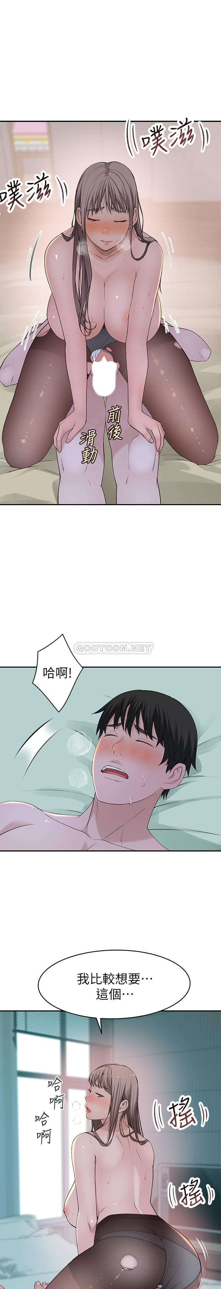 我们的特殊关系  第38话 - 快像禽兽一样扑到我 漫画图片12.jpg