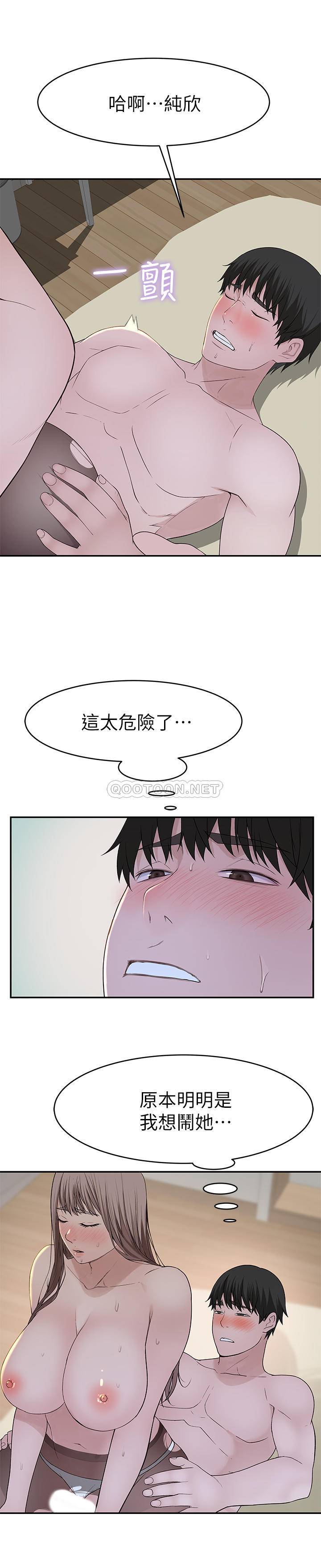 我们的特殊关系  第38话 - 快像禽兽一样扑到我 漫画图片16.jpg