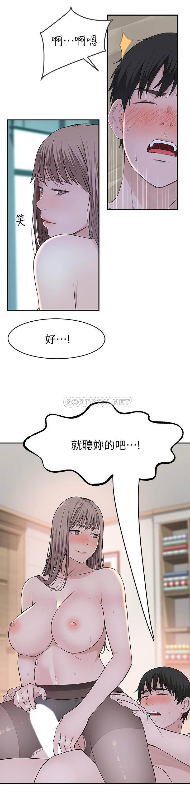 我们的特殊关系  第38话 - 快像禽兽一样扑到我 漫画图片18.jpg