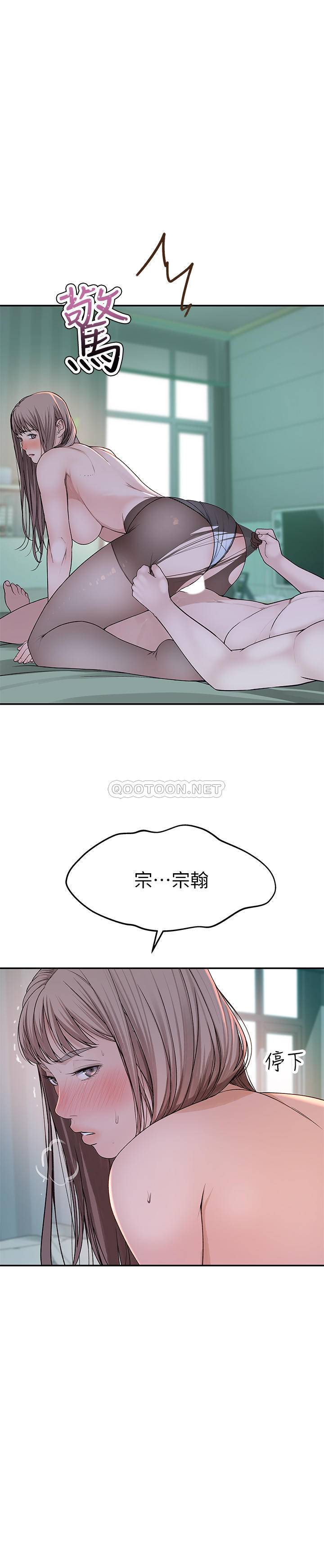 我们的特殊关系  第38话 - 快像禽兽一样扑到我 漫画图片24.jpg