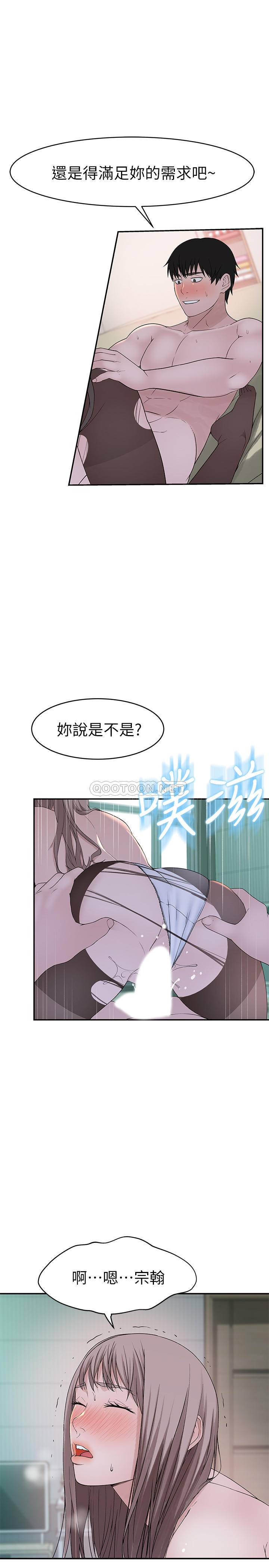 我们的特殊关系  第38话 - 快像禽兽一样扑到我 漫画图片27.jpg