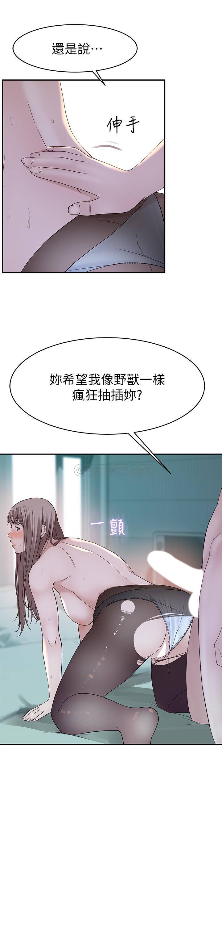 我们的特殊关系  第38话 - 快像禽兽一样扑到我 漫画图片28.jpg