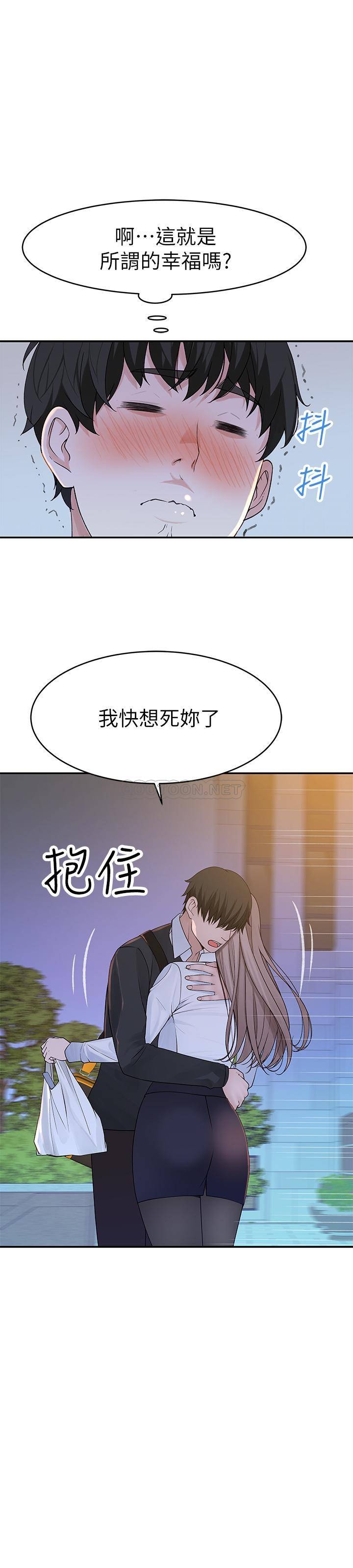 韩漫《我们的特殊关系》第39話 - 開始當賢內助的純欣 全集在线阅读 33