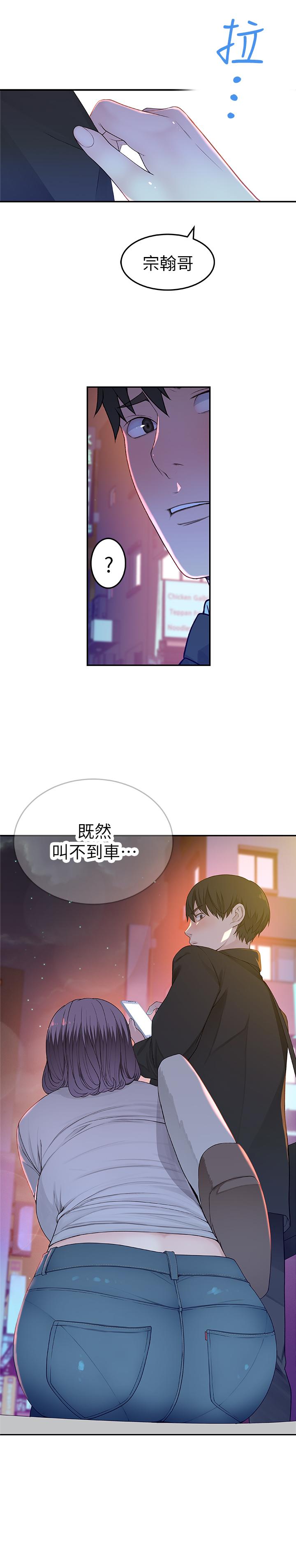 韩漫《我们的特殊关系》第4話-酒後的誘惑 全集在线阅读 22