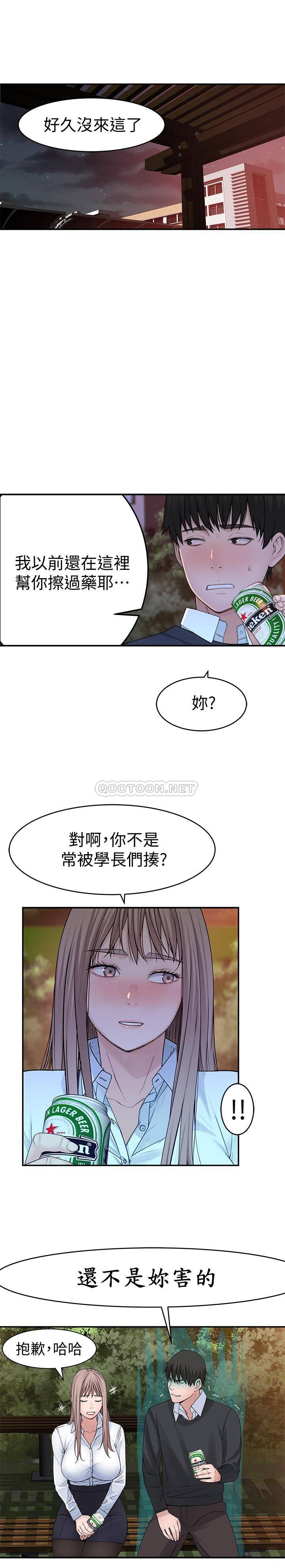 韩漫《我们的特殊关系》第40話 - 純欣酒後被揭穿的謊言 全集在线阅读 14