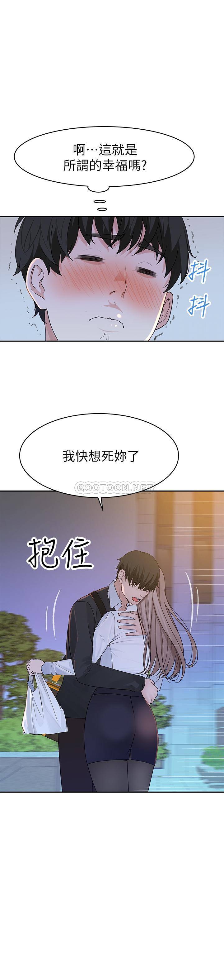 韩漫《我们的特殊关系》第40話 - 純欣酒後被揭穿的謊言 全集在线阅读 1