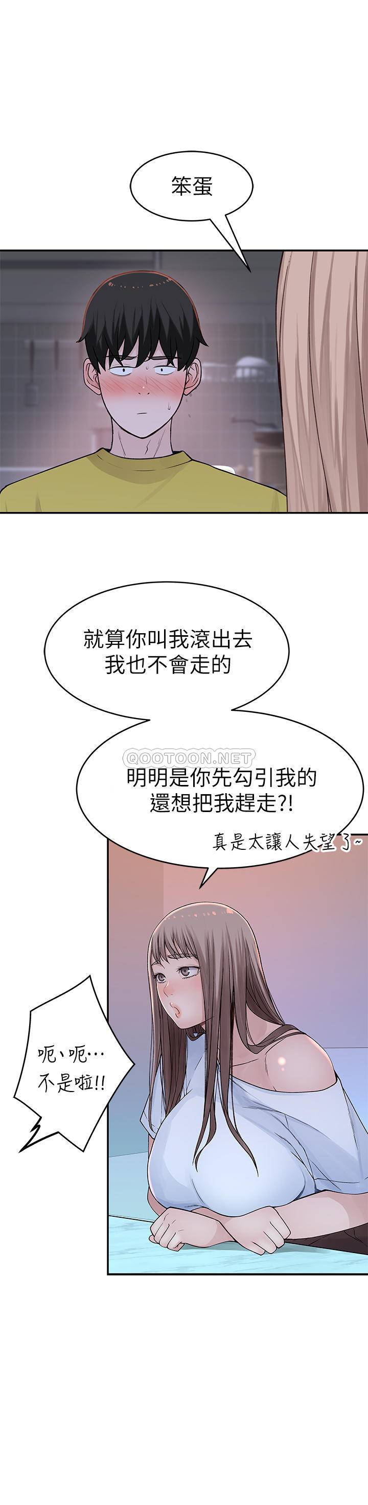 韩漫《我们的特殊关系》第44話 - 純欣的內衣照傳遍網絡 全集在线阅读 28