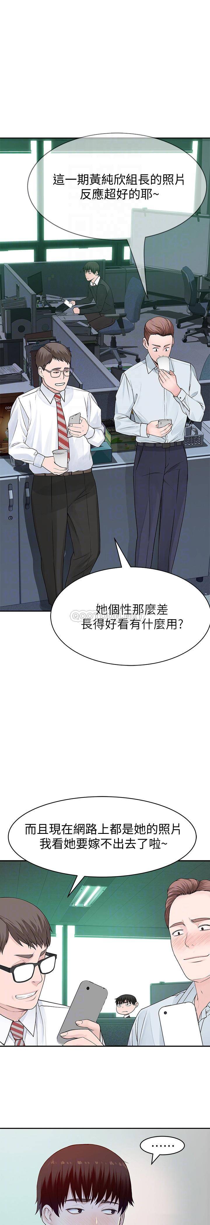 我们的特殊关系  第45话 - 十年前的愿望券 漫画图片8.jpg