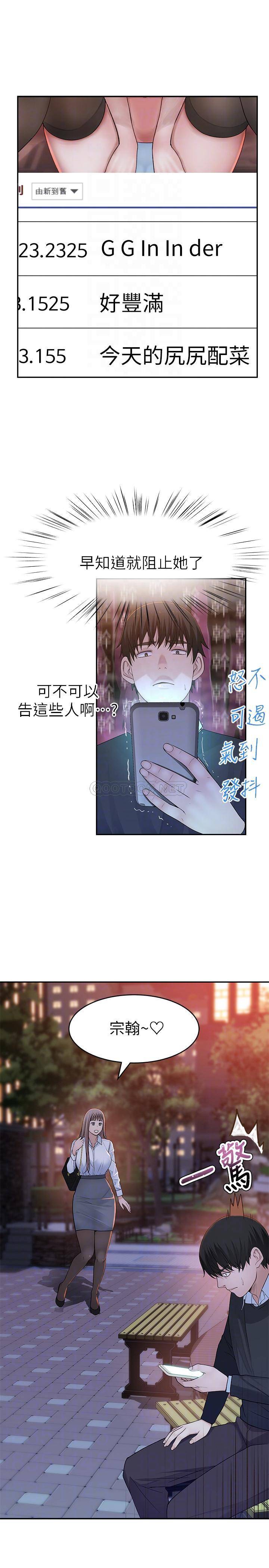 我们的特殊关系  第45话 - 十年前的愿望券 漫画图片15.jpg