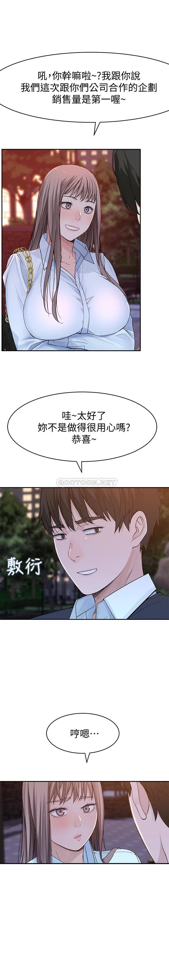 我们的特殊关系  第45话 - 十年前的愿望券 漫画图片21.jpg