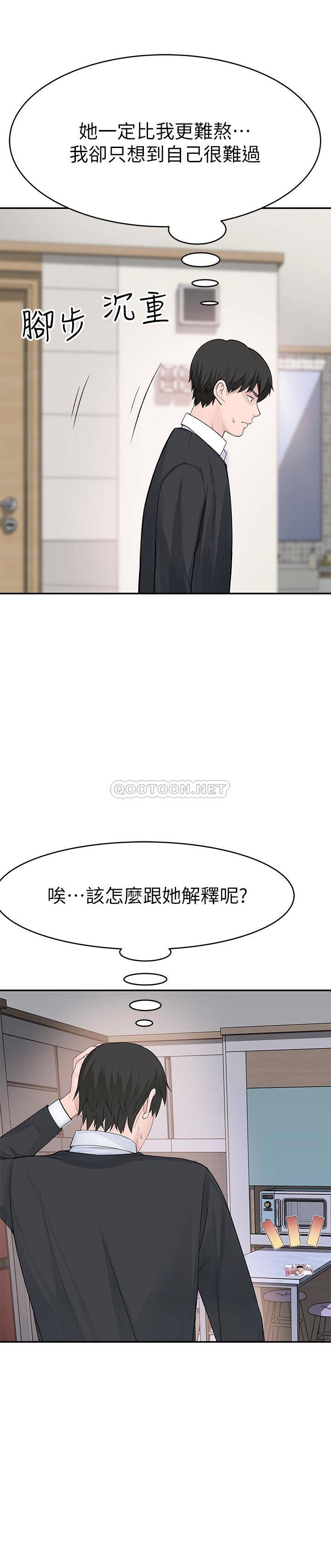 我们的特殊关系  第45话 - 十年前的愿望券 漫画图片37.jpg