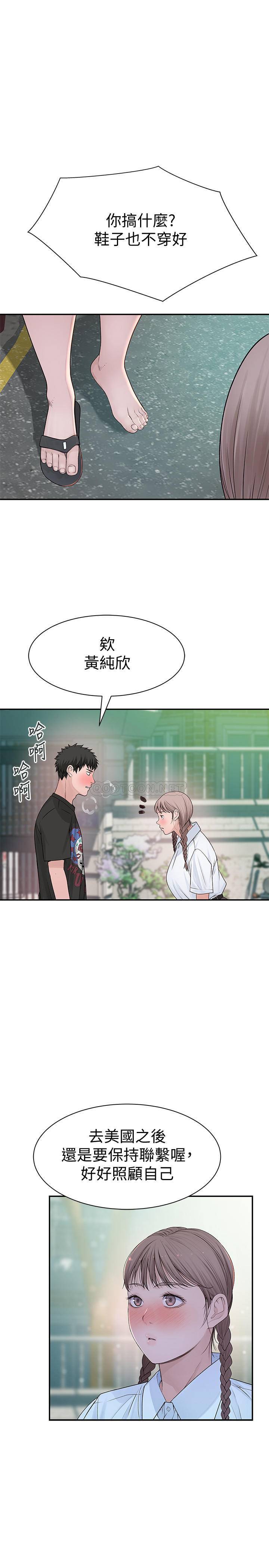 韩漫《我们的特殊关系》第46話 隻有我能看到的樣子 全集在线阅读 10