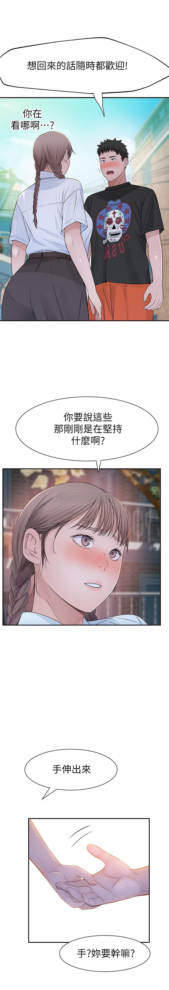 韩漫《我们的特殊关系》第46話 隻有我能看到的樣子 全集在线阅读 11