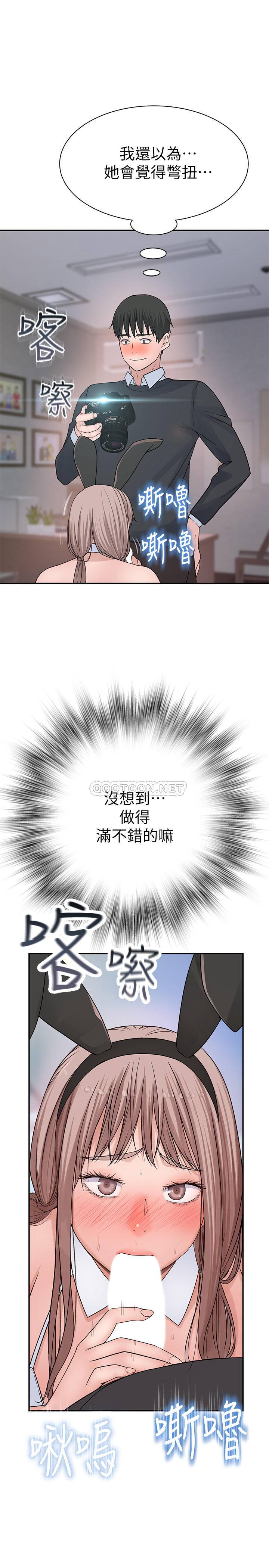 韩漫《我们的特殊关系》第47話 你今天是我的奴隸 全集在线阅读 29