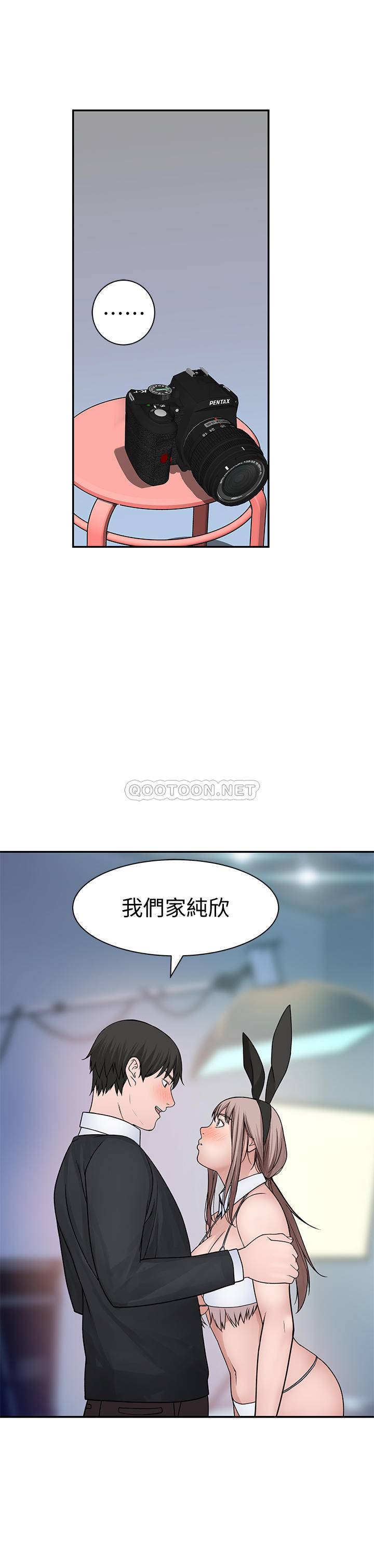 韩漫《我们的特殊关系》第47話 你今天是我的奴隸 全集在线阅读 31