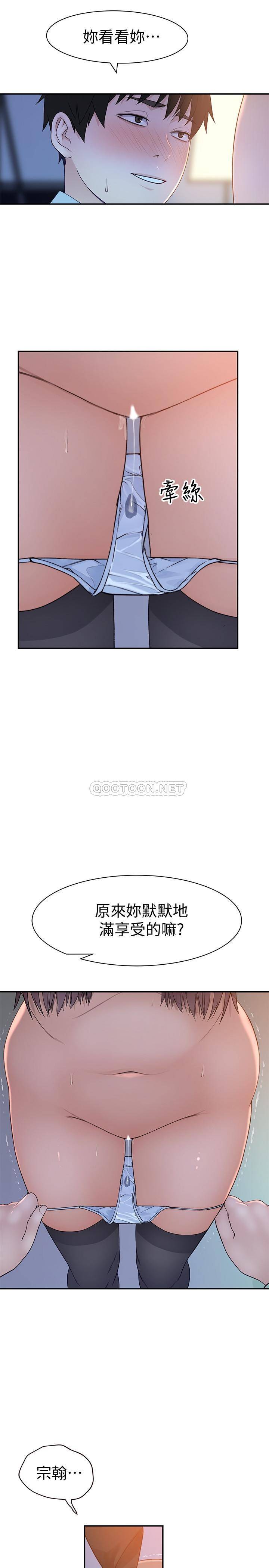 韩漫《我们的特殊关系》第48話 對不起，我先高潮瞭 全集在线阅读 7