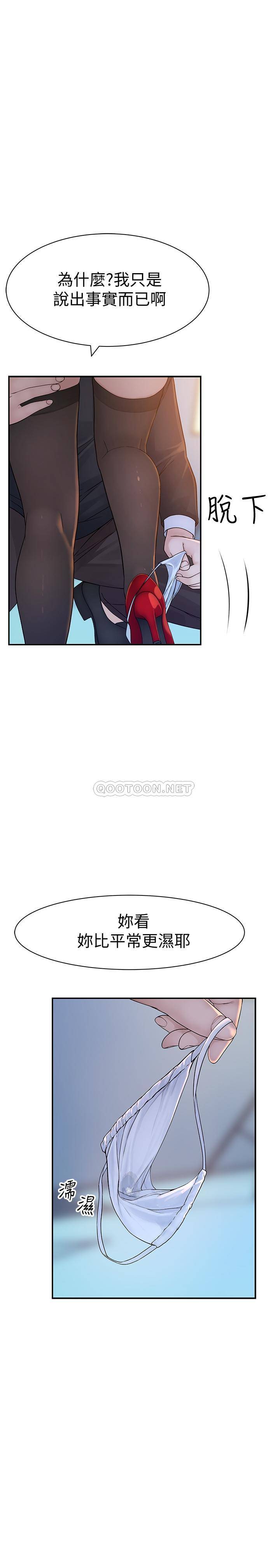 韩漫《我们的特殊关系》第48話 對不起，我先高潮瞭 全集在线阅读 9