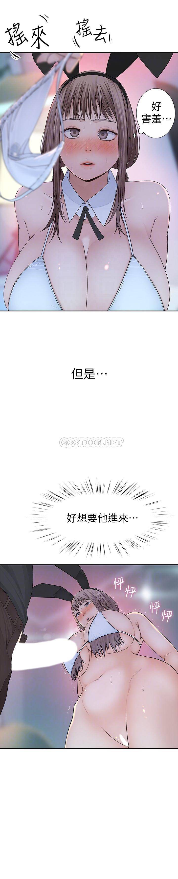 韩漫《我们的特殊关系》第48話 對不起，我先高潮瞭 全集在线阅读 10