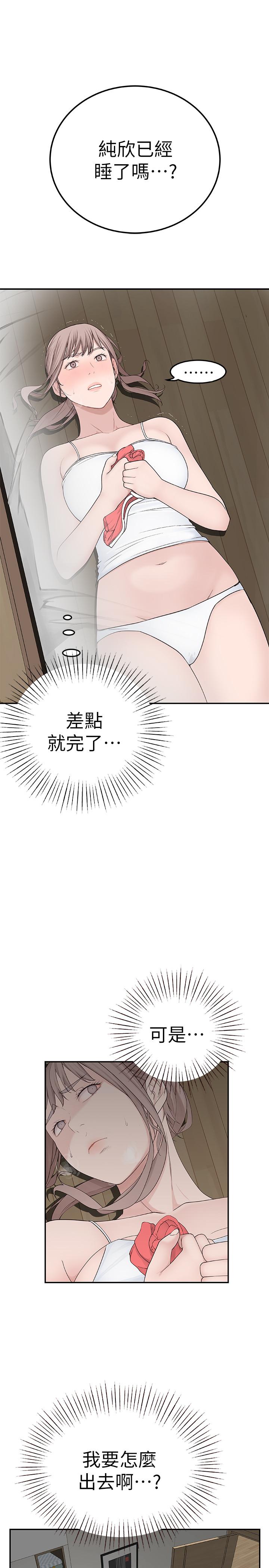 我们的特殊关系  第5话-不打到炮不甘愿的女人 漫画图片5.jpg