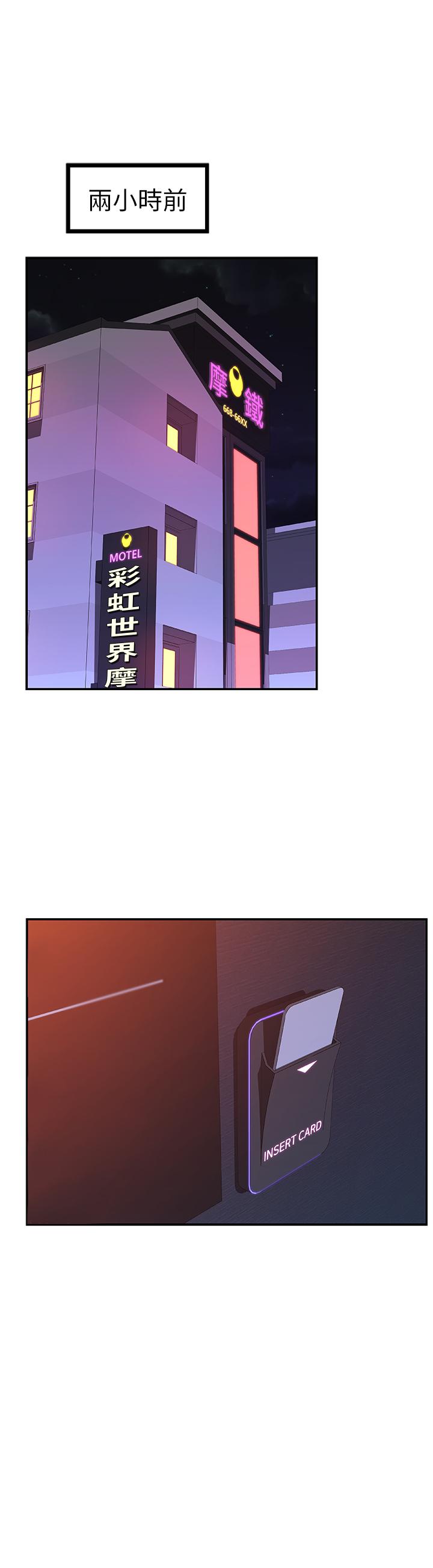 我们的特殊关系  第5话-不打到炮不甘愿的女人 漫画图片9.jpg